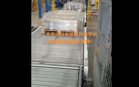 全自動輸送升降平台