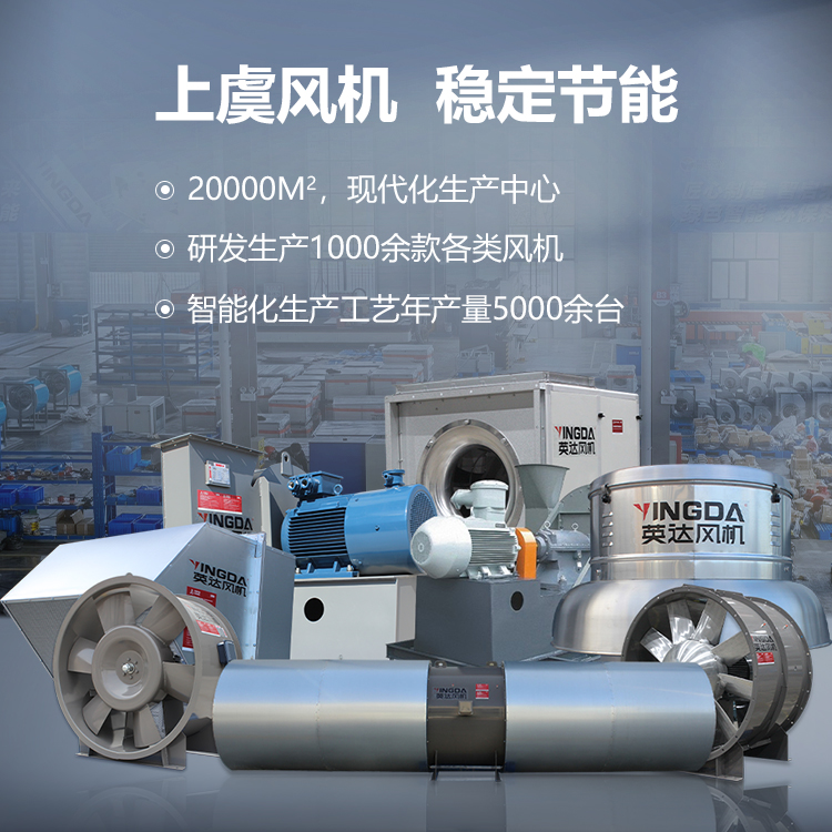 手機橫（héng）幅-紹（shào）興上虞WWW.17C久久久嫩草風機有限公司【官方網站】