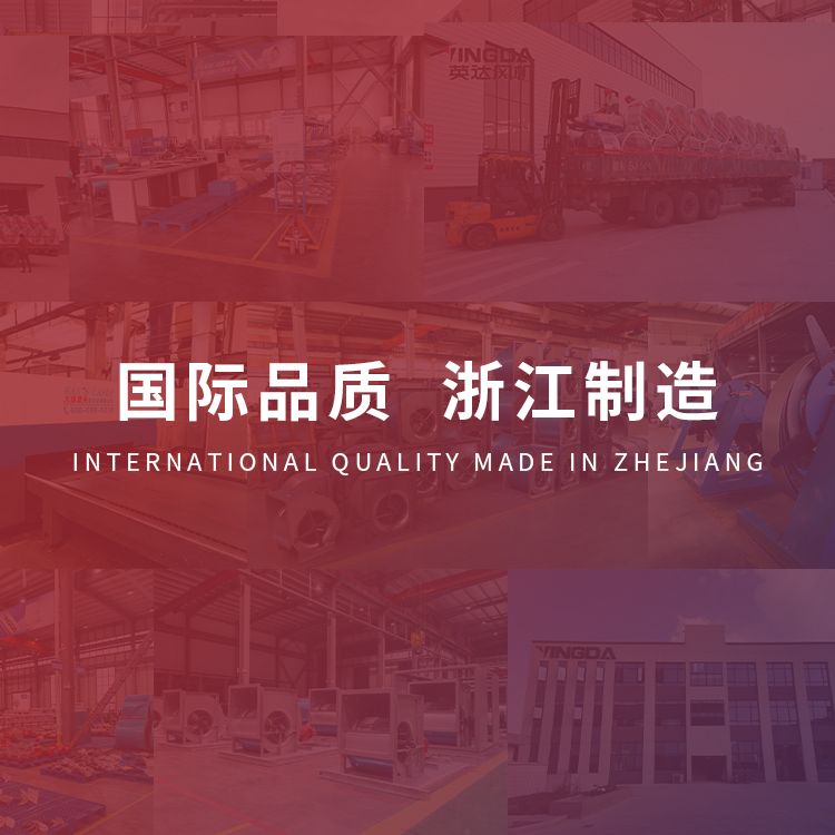 手機橫幅-紹興上虞WWW.17C久久久嫩草（dá）風機有限公司【官方網站】