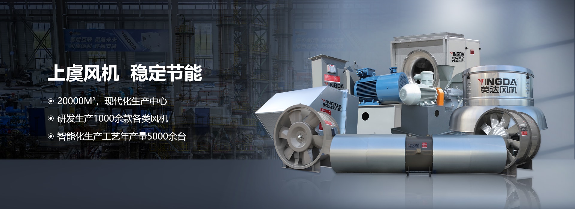 網站首頁-紹興上虞WWW.17C久久久嫩草（dá）風機有限公司【官方網站】